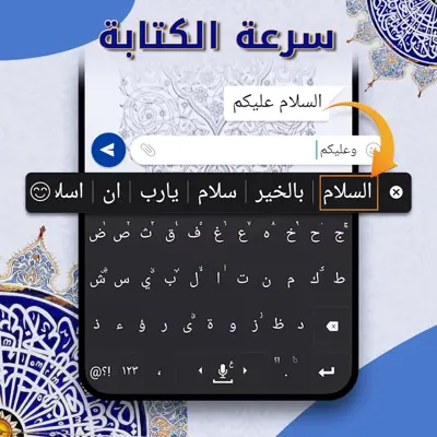 Algeria Arabic Keyboard android App screenshot 1